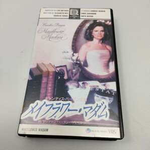 即決 送料込み メイフラワーマダム VHS ビデオテープ