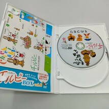 即決　送料込み　うごくえほん チルビー ボックス vol.6 DVD_画像3