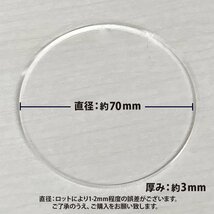 ハンドメイド 穴なし 円形 アクリル板 30枚 セット クリア 透明 素材 工作 直径7cｍ 厚み3ｍｍ 丸型 製作用 まとめ買い プレート 手作り_画像2