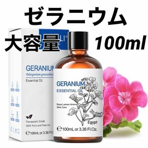 【大容量100ml】エッセンシャルオイル 精油 ゼラニウム