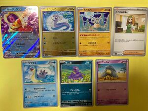 ポケモンカード151 ミニリュウ、ラプラス、カラカラ、ルージュラ、ナナミの手助け、ケーシィ、アーボ。