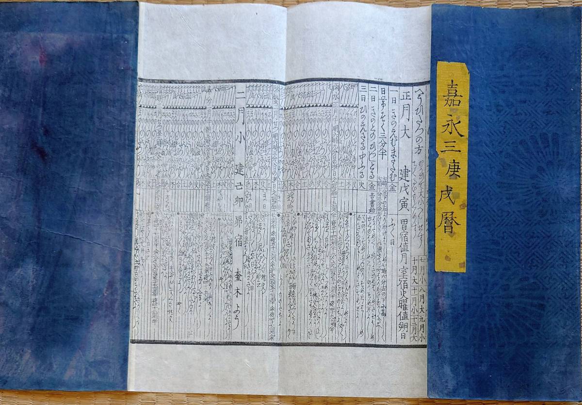 2023年最新】ヤフオク! -嘉永元年(本、雑誌)の中古品・新品・古本一覧