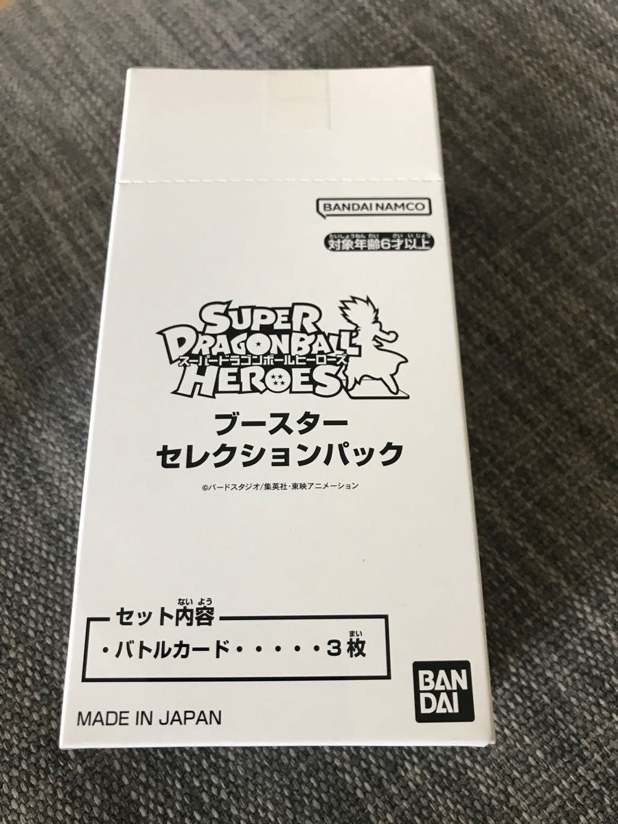 スーパードラゴンボールヒーローズ ブースターセレクションパック 2box