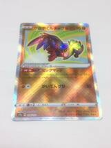 ポケモンカード　かがやくルチャブル　ポケカ　VSTARユニバース　s12a　078/172　K　pokemon card　Hawlucha　送料無料_画像1