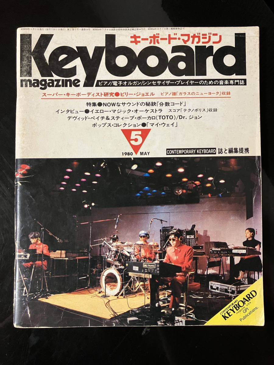 2025年最新】Yahoo!オークション -キーボードマガジン 1980の 2025年最新】Yahoo!オークション -キーボードマガジン 1980の