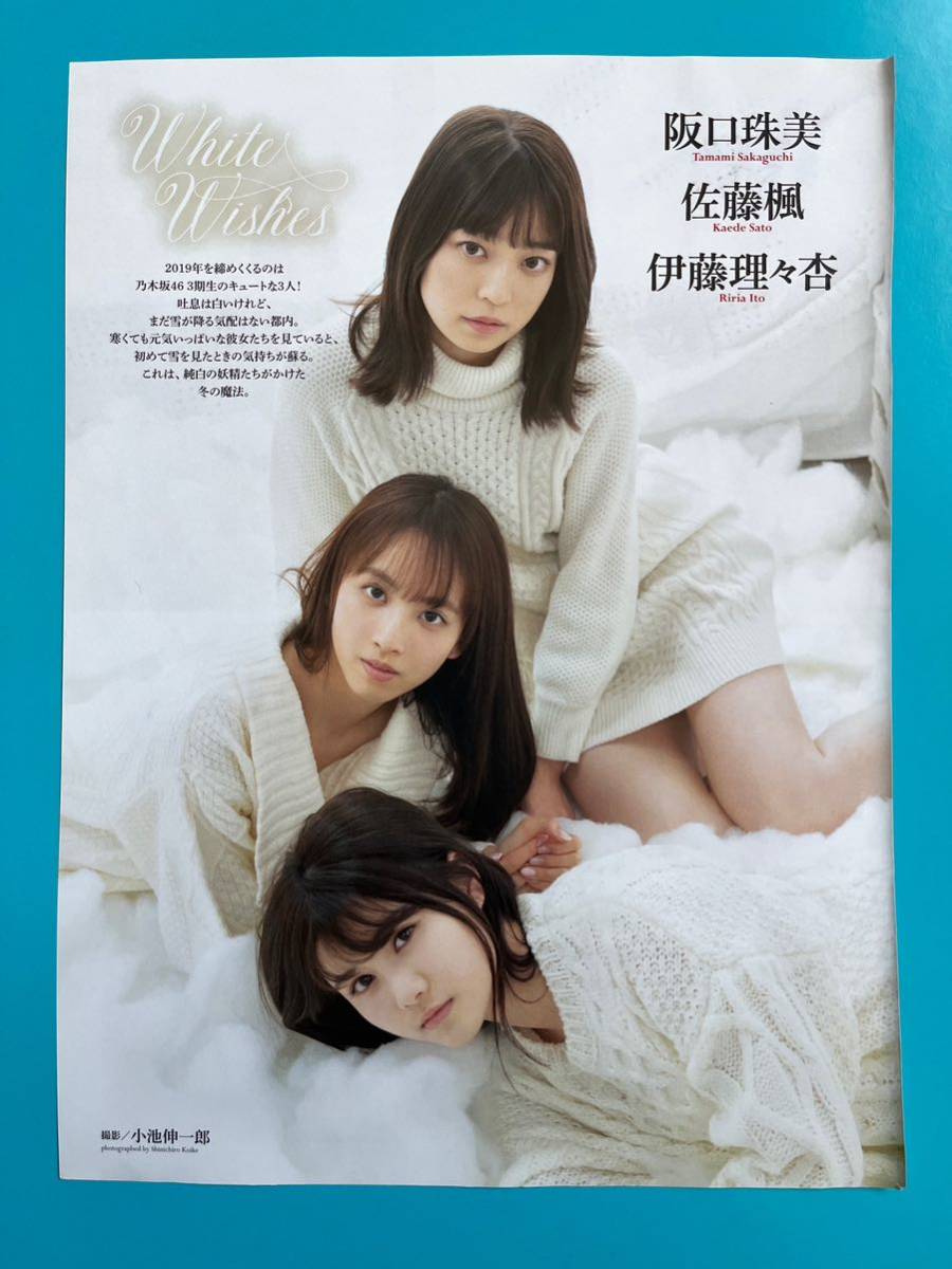 クリアランス超特価 乃木坂46 佐藤楓 SONY SRS-XB22 直筆サイン入り
