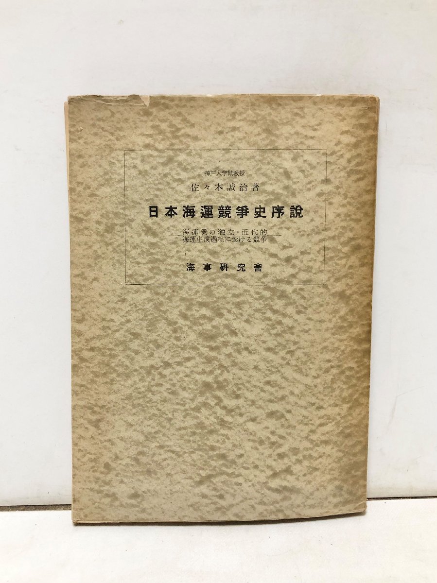 2023年最新】ヤフオク! -海運業(本、雑誌)の中古品・新品・古本一覧