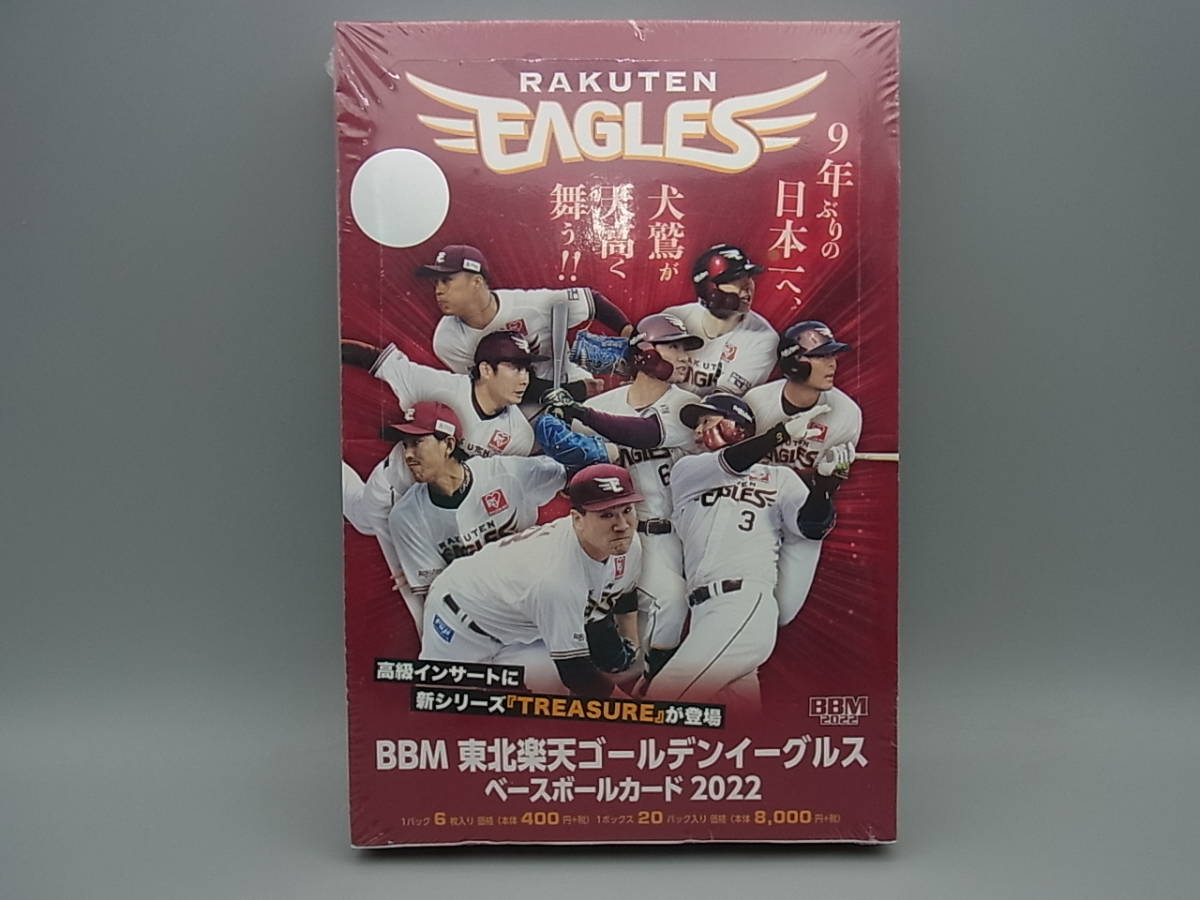 BBM【 2012 RookieEditionPremium 】未開封BOX○即決有○ | JChere雅虎