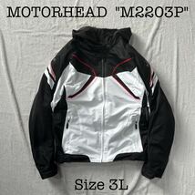3シーズン対応 MOTORHEAD M2203P エアブレイクパーカジャケット 3Lサイズ モーターヘッド メッシュ ジャケット プロテクター装備 A50719-12_画像1
