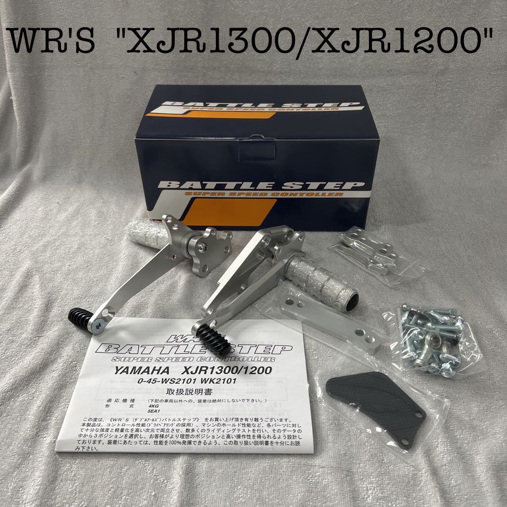 2023年最新】ヤフオク! -xjr 1300 バックステップの中古品・新品・未