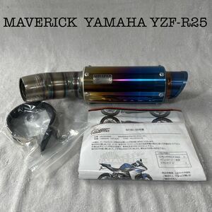 ★ MAVERICK MV202SOA YAMAHA YZF-R25 スリッポンサイレンサー MV1チタンサイレンサー マーベリック スリッポン A50725-4