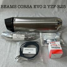 ★ BEAMS CORSA EVO 2 YZF-R25 ステンレスサイレンサー スリップオン ビームス マフラー 定価66000円 A50725-6 _画像1