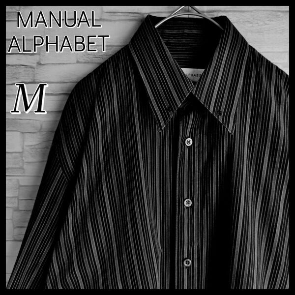 【美品】マニュアルアルファベット☆モノトーンドレスシャツ　M　日本製　ストライプ　キレイめ　長袖　MANUAL ALPHABET