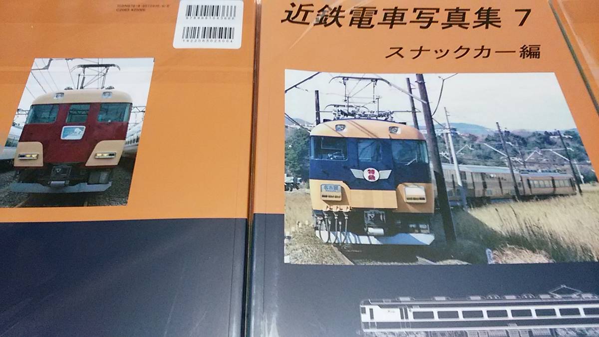 2025年最新】Yahoo!オークション -近鉄 スナックカーの中古品 2025年最新】Yahoo!オークション -近鉄 スナックカーの中古品