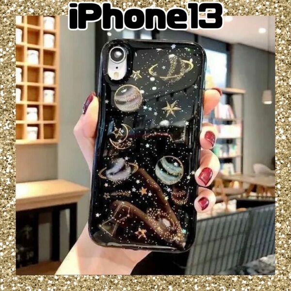 【SALE】iPhone13 ケース 惑星ラメグリッター 星柄 ブラック