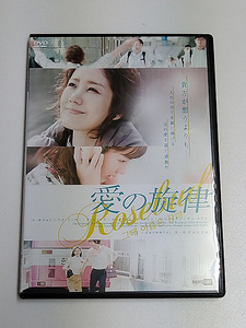 DVD「愛の旋律」(レンタル落ち) 韓国映画/ ユ・ホジョン/チェ・ウシク/パク・ソンウン/オ・ジョンセ