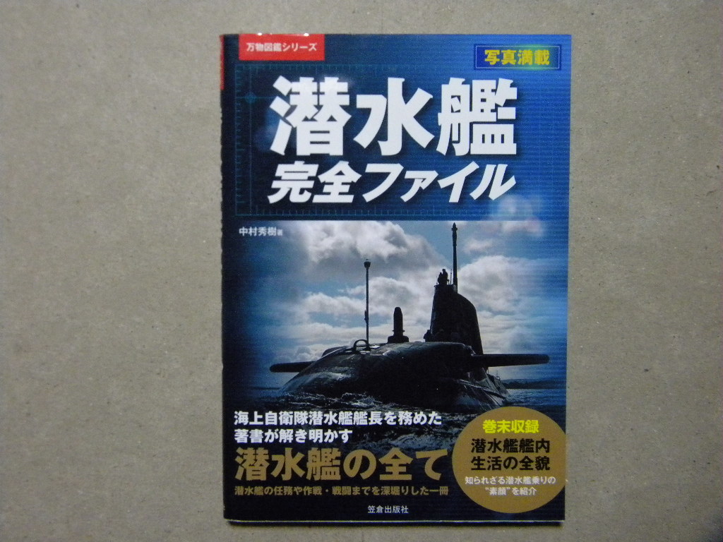 2023年最新】ヤフオク! -uボート(本、雑誌)の中古品・新品・古本一覧