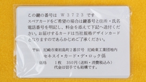 CARD DE LOCK カード・デ・ロック 約60cmのワイヤー錠　カギがカードなので、 定期入れや財布にしまえて携帯に便利　操作もワンタッチ_画像4