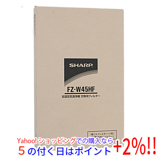 8☆SHARP シャープ 空気清浄機用 交換用フィルター「FZ-B50DF」×2個 の
