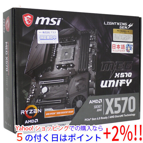 中古】MSI製 ATXマザーボード MEG X570 UNIFY SocketAM4 元箱あり