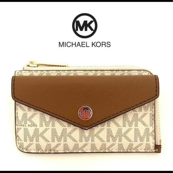 【鑑定済】マイケルコース MICHAEL KORS コインケース バニラ 未使用 MK-216