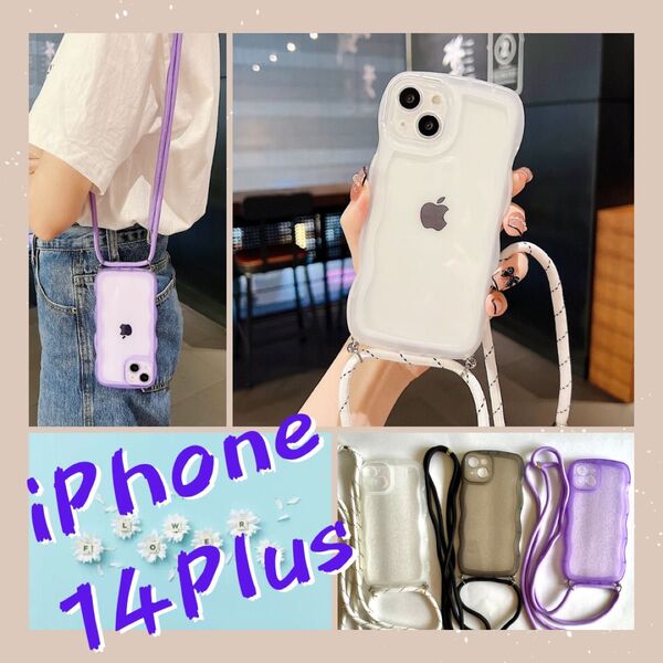 iPhone14plus ケース スマホショルダー ひも付き iPhone ホワイト 白 ウエーブ くねくね スマホケース 軽い
