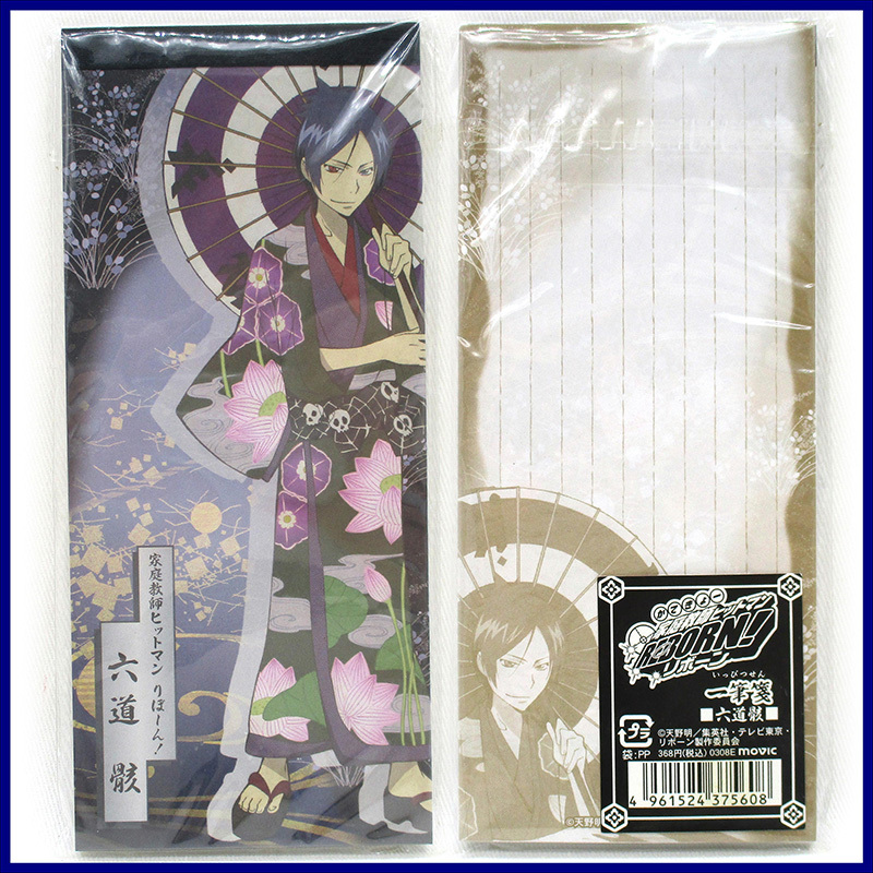 激レア!!!リボーン 限定仕様 生ブロマイド 六道骸 2008年の抽選アイテム Yahoo!オークション -「家庭教師ヒットマンreborn! 六道骸