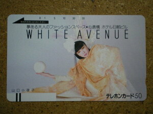 yamag* Yamaguchi small night . white avenue hotel day . Bill 330-3229 unused 50 frequency telephone card 