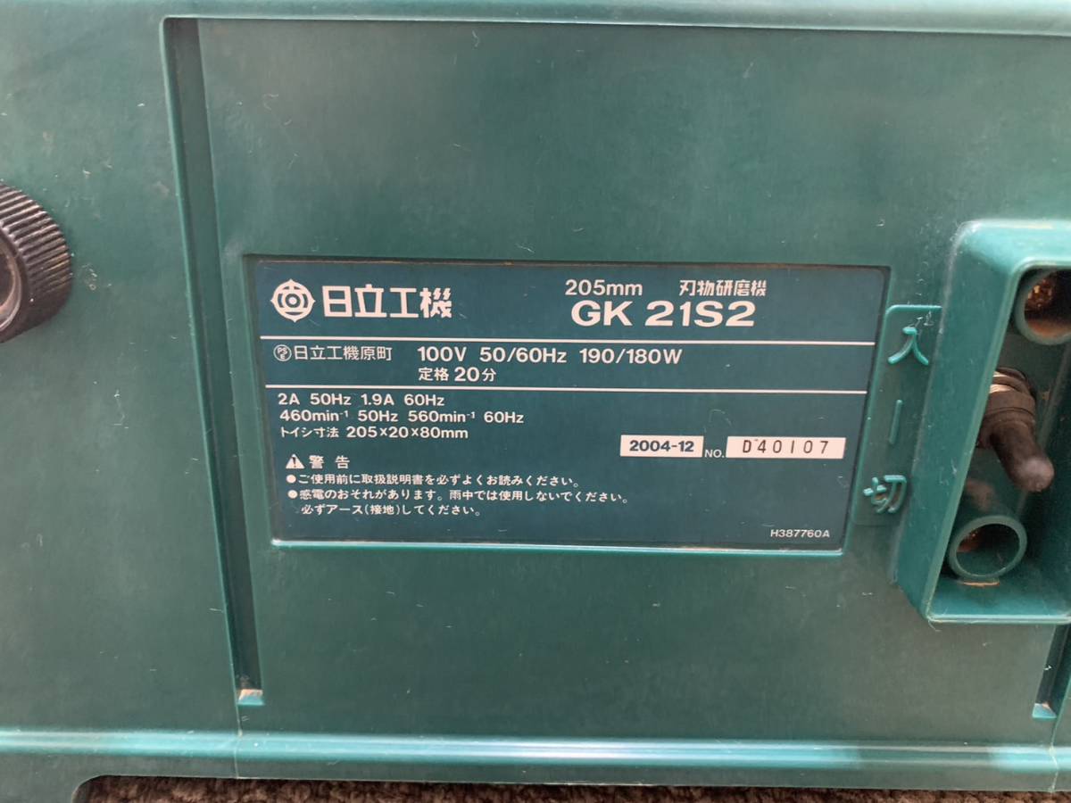 ヤフオク! -「日立 刃物研磨機」(住まい、インテリア) の落札相場