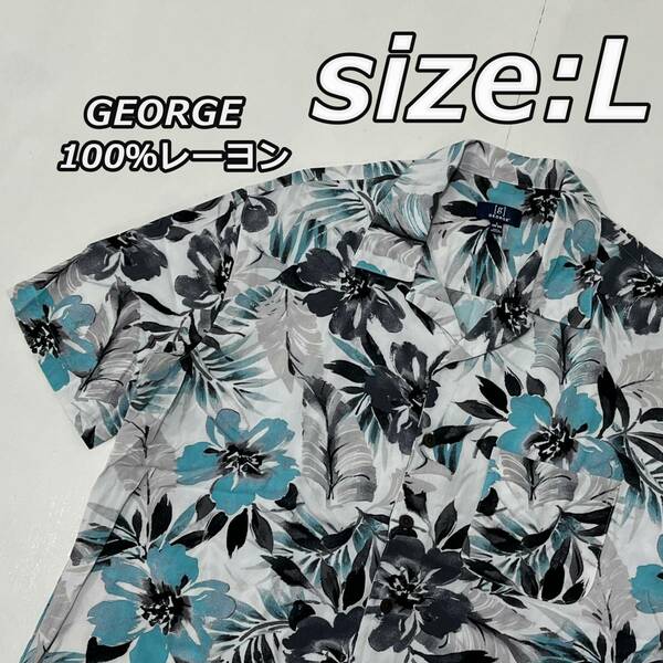 size:L【GEORGE】100%レーヨン ハイビスカス リーフ アロハシャツ ハワイアン オープンカラー ボックス 白 水色 灰色 