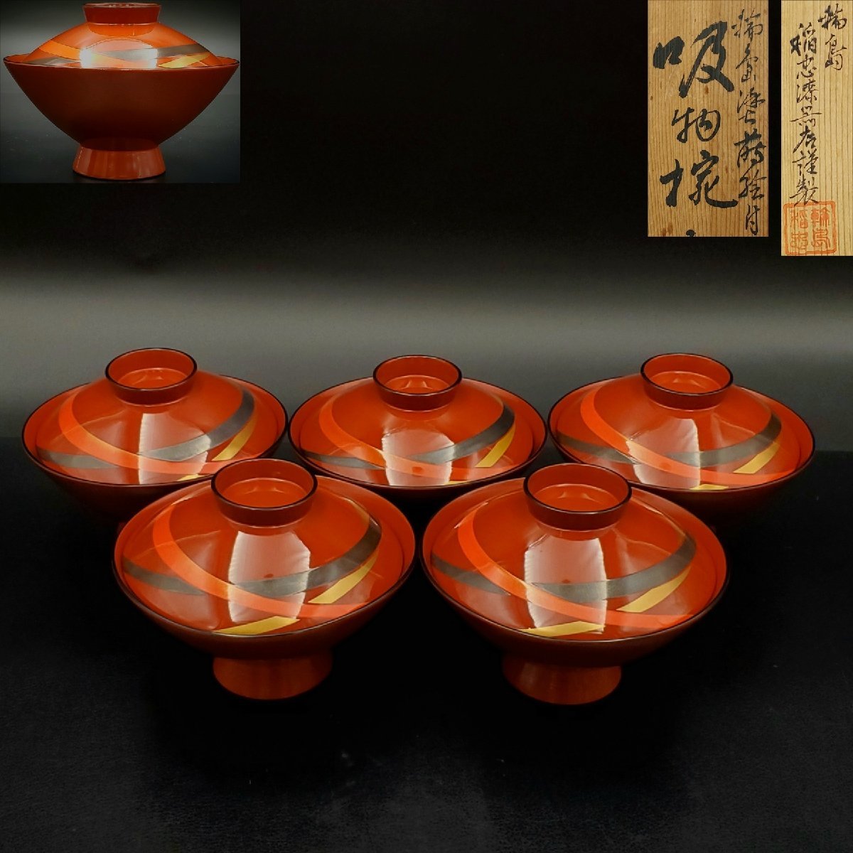 Yahoo!オークション -「輪島塗 椀 (五島 稲忠 溜 赤木 キリモト Yahoo!オークション -「輪島塗 椀 (五島 稲忠 溜 赤木 キリモト