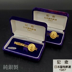 【宝蔵】日本国有鉄道 1987 記念 ネクタイピン 純銀製 2点 5.5cm 16.60g 鉄道グッズ さよなら国鉄記念