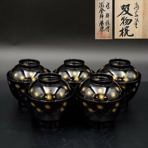 【宝蔵】輪島塗 塗師/清斉 沈金師/福光満穂 黒塗 飛花沈金 吸物椀 汁椀 御椀 蓋付椀 5客 10cm 懐石道具 天然木 漆塗り 漆芸 漆器 共箱