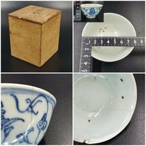 【宝蔵】中国古玩 青花 染付 煎茶碗 5客 8cm 煎茶道具 合箱_画像10