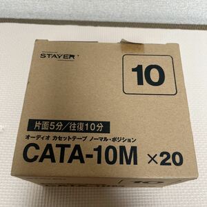 新品 STAYER CATA-10M オーディオ カセットテープ ノーマル ポジション 20個 まとめ売り