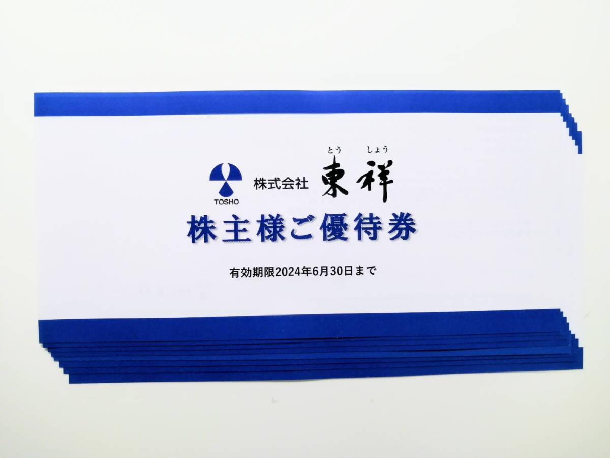 2023年最新】Yahoo!オークション -ホリデイスポーツクラブ 株主優待券