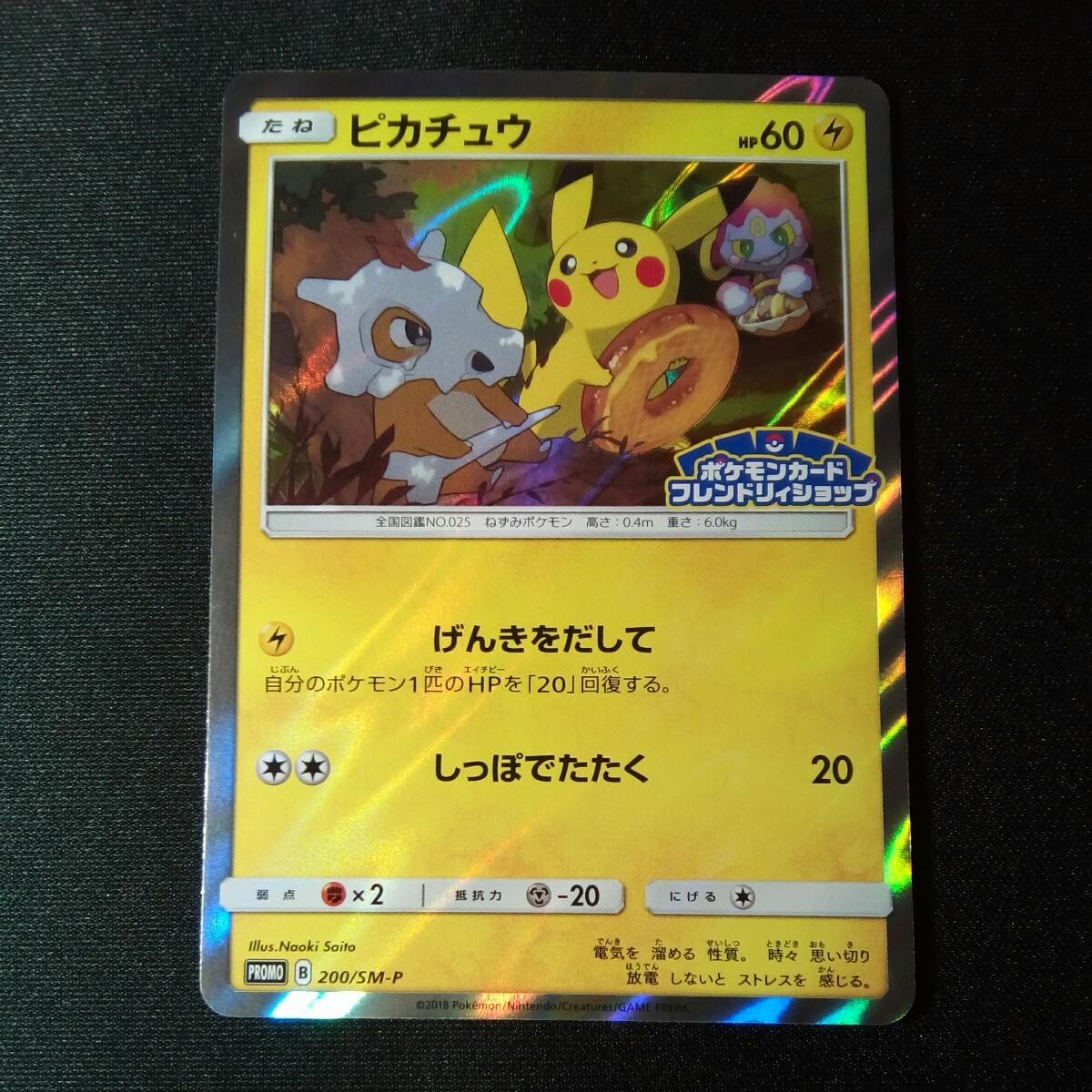 おすすめネット PSA10 ピカチュウ フレンドリィショップ プロモ