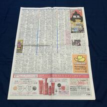 平成29年　新聞記事「慰安婦像寄贈　サンフランシスコ市長受け入れ　大阪市　姉妹都市解消へ」「座間9遺体」　4039_画像2