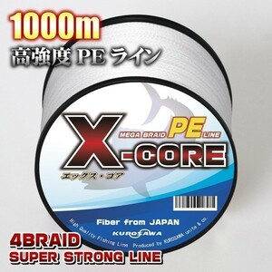 高強度PEライン■３号40lb・1000m巻き ホワイト白 単色　・X-CORE シーバス 投げ釣り ジギング エギング タイラバ