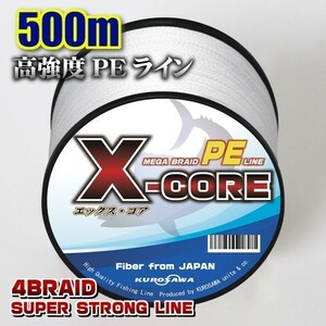 高強度PEライン■５号60lb・500m巻き ホワイト白 単色　X-CORE シーバス 投げ釣り ジギング 船 ルアー エギング タイラバ