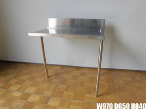 中古厨房 食洗機用 ソイルド台 ソイルドテーブル 作業台 W970×D650×H840(BG980)mm