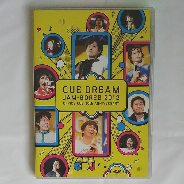 CUE DREAM JAM-BOREE 2012　2枚組DVD