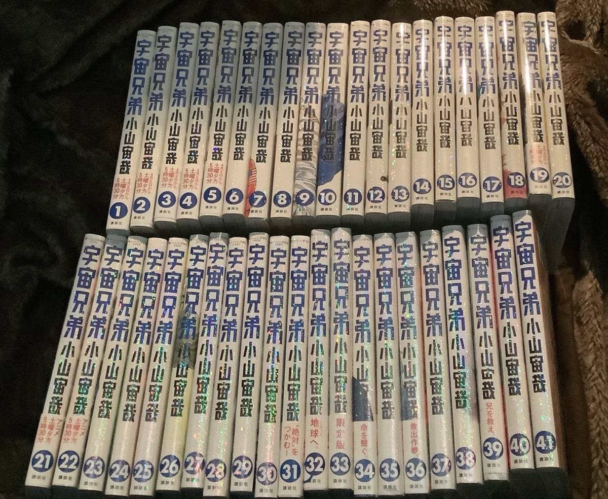 2023年最新】ヤフオク! -宇宙兄弟 全巻(本、雑誌)の中古品・新品・古本一覧