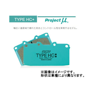 プロジェクトミュー Projectμ HC＋ 前後セット レガシィ ワゴン tuned by STI (Brembo F：4POT/R：2POT車) BP5 03/5～2009/05 F506/R906