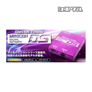 シエクル Siecle ミニコン DS MINICON DS ランドクルーザー プラド 2.7 TRJ150W/TRJ151W 2TR-FE 09/9～2017/08 MD-020S