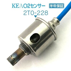 【送料無料 保証付】KEA O2センサー 2T0-228 ( ノア ZRR75G ZRR75W 89465-28460 リア側用 )