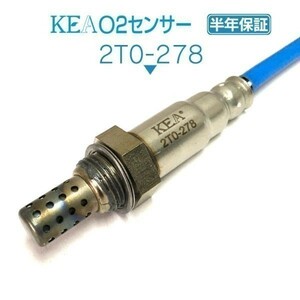 【送料無料 保証付】KEA O2センサー 2T0-278 ( アルテッツァ GXE10 89465-41050 エキマニ 1・2・3サイド用 )