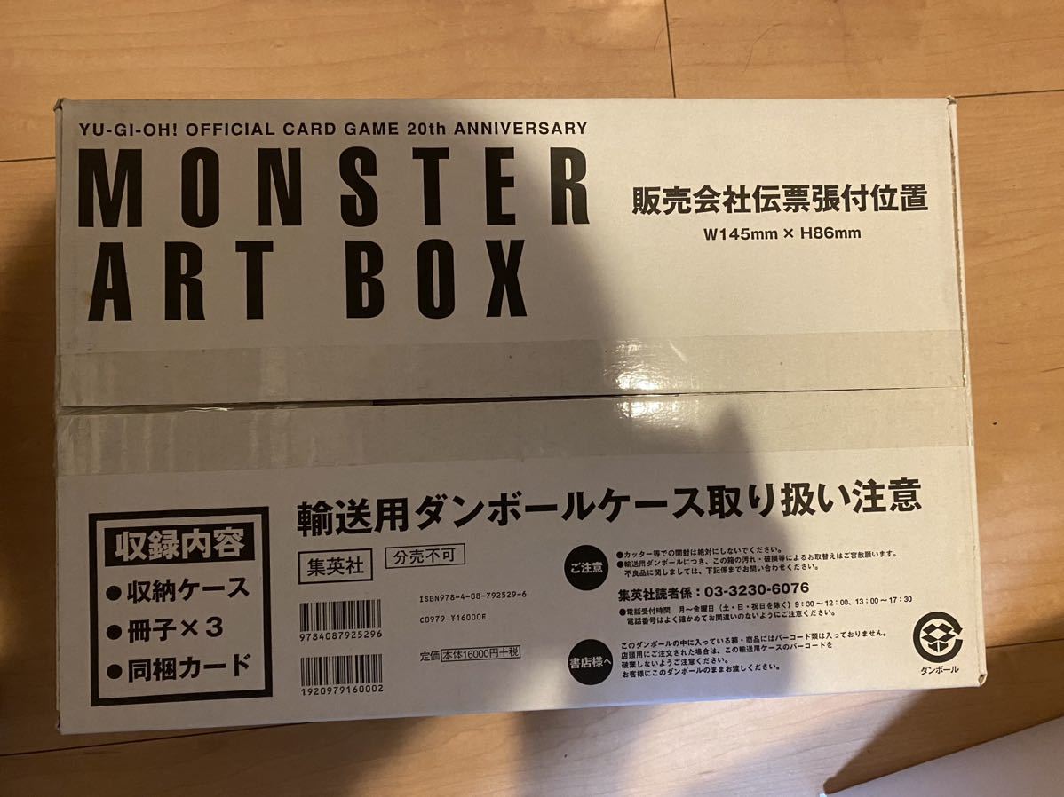 ヤフオク! -「monster box」(ゲーム) の落札相場・落札価格