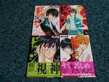 ドクシ-読師-☆1〜4巻〈初版本〉樋口大輔_画像1