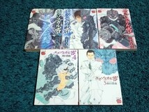 エクゾスカル零☆1〜5巻〈初版本〉山口貴由_画像1